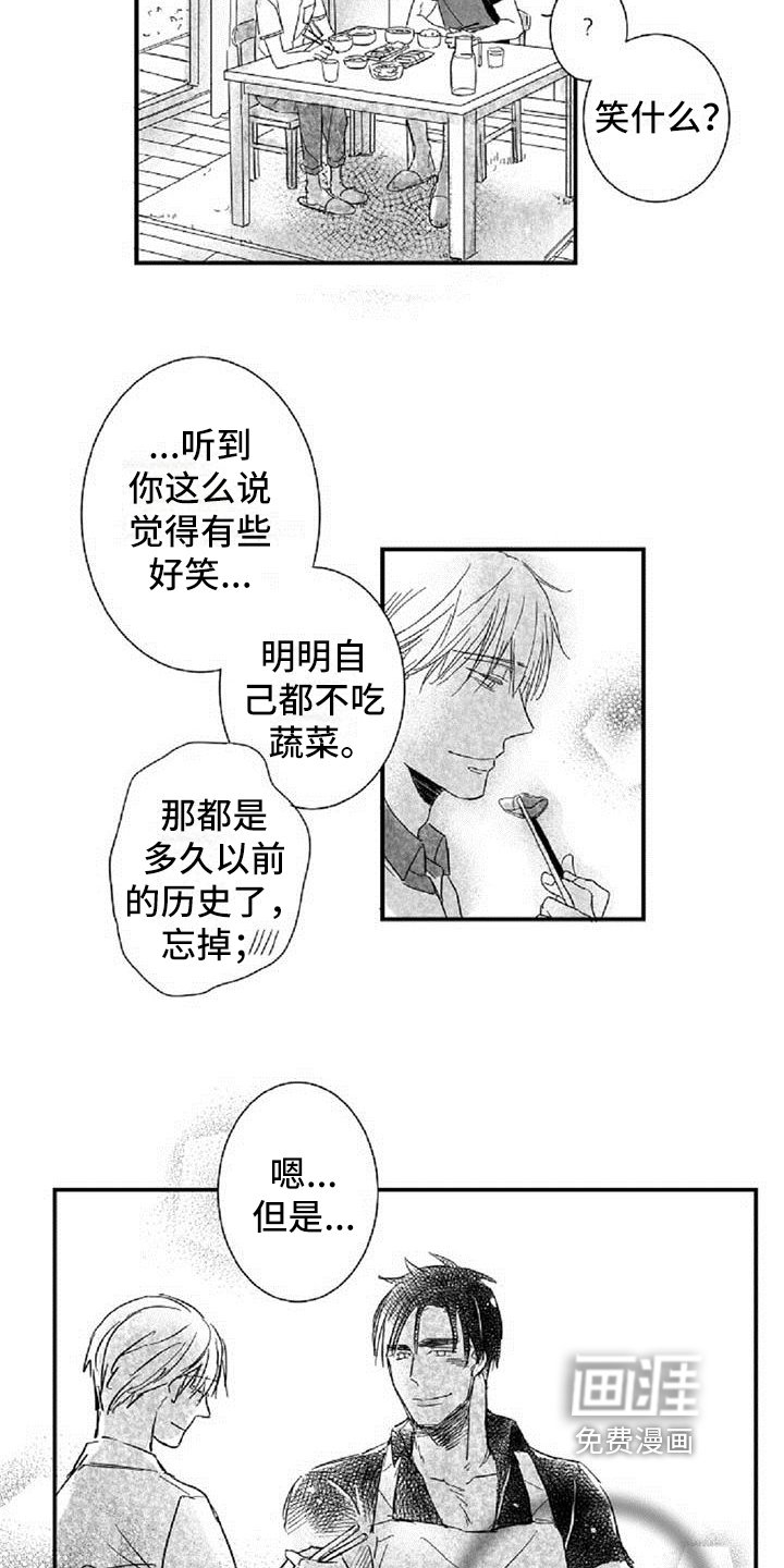 第16章：在意