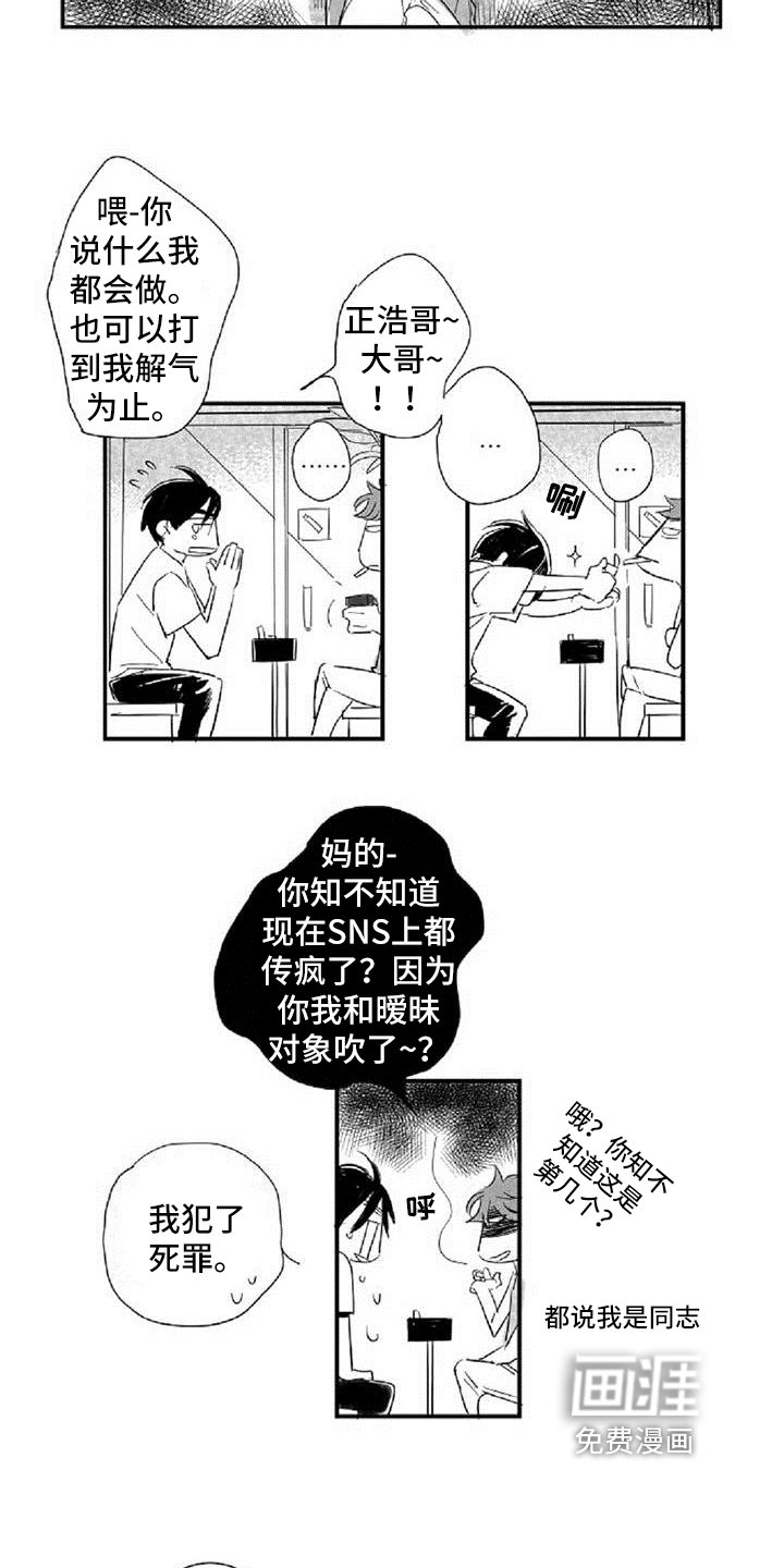 第16章：在意