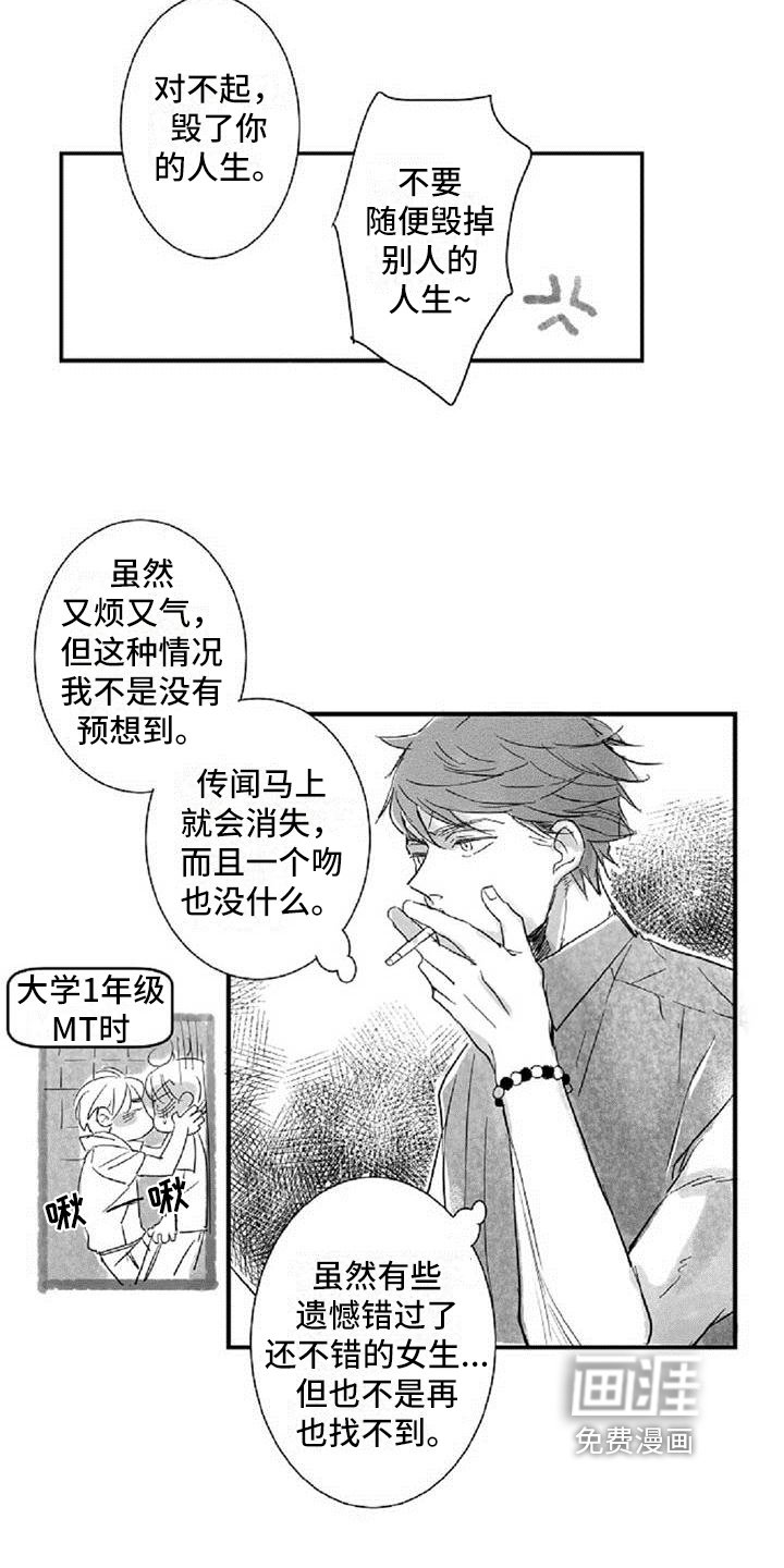 第16章：在意