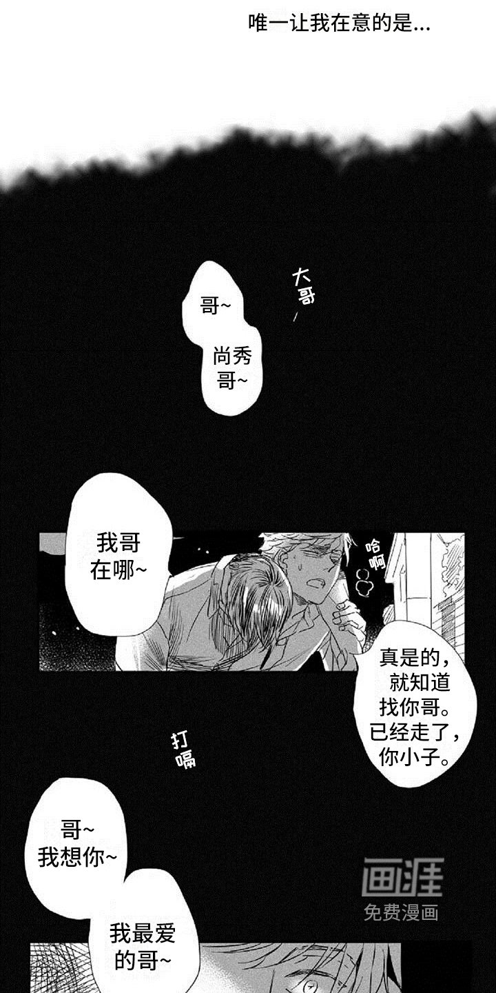 第16章：在意