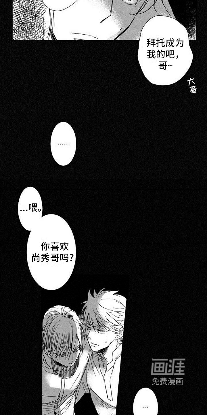 第16章：在意