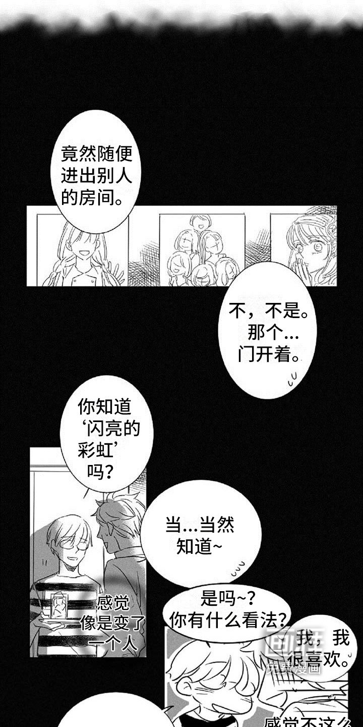 第17章：认出