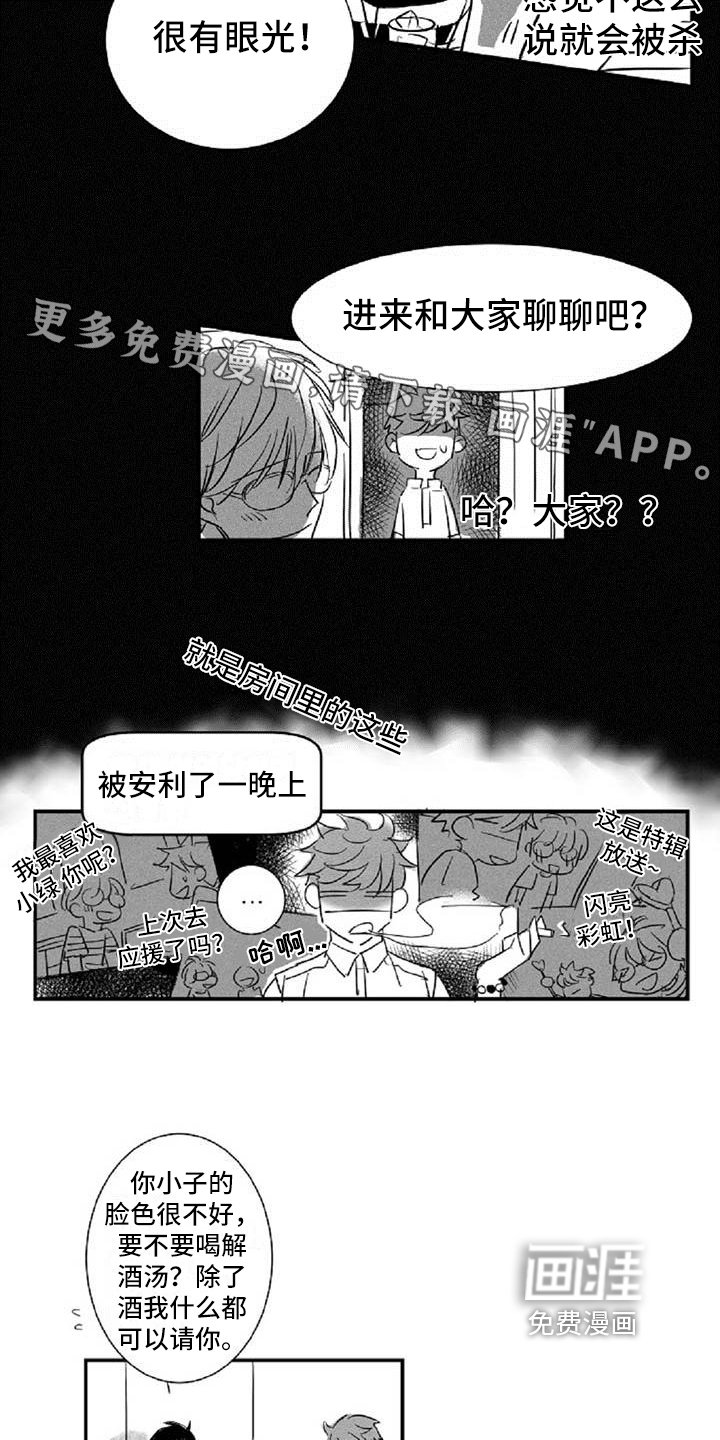 第17章：认出