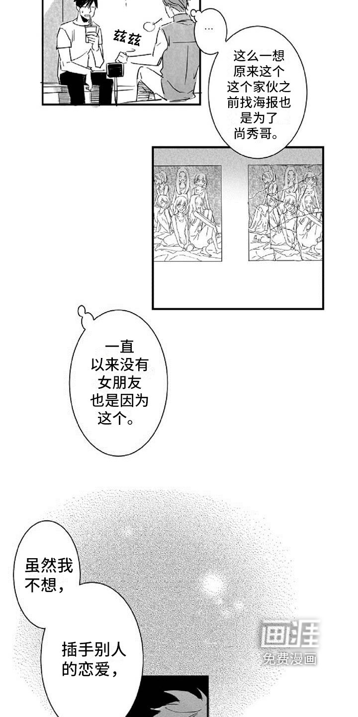 第17章：认出