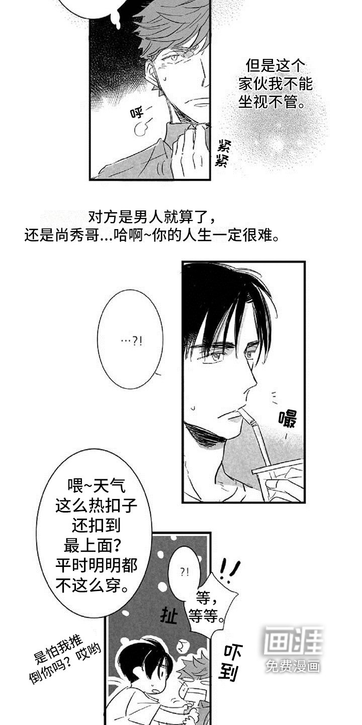 第17章：认出