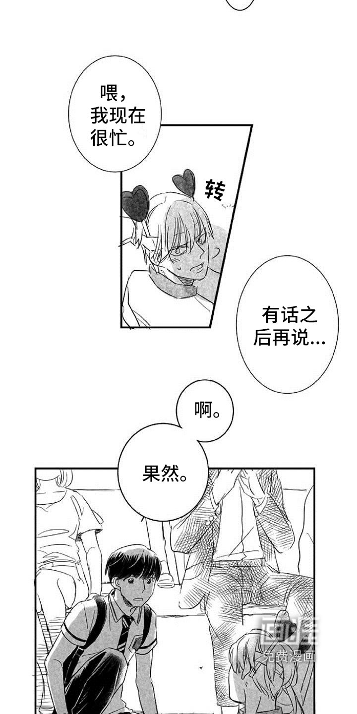 第17章：认出