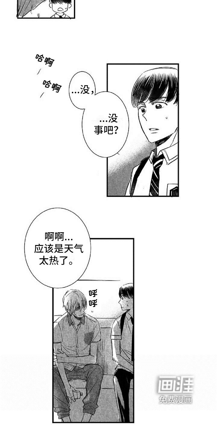 第18章：共同话题