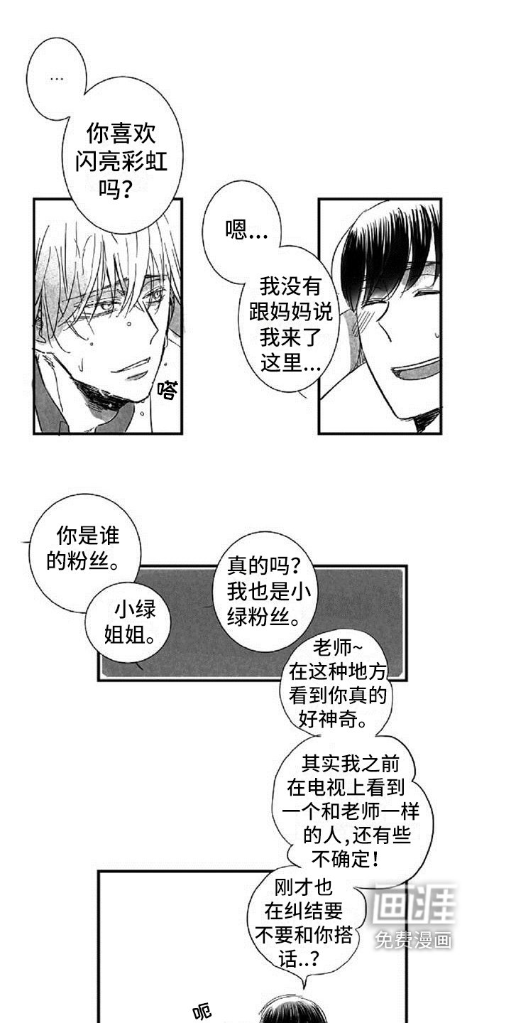 第18章：共同话题