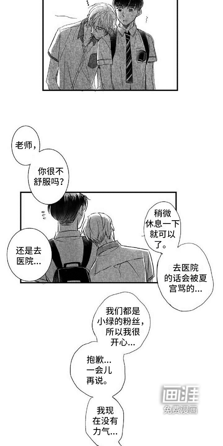 第18章：共同话题