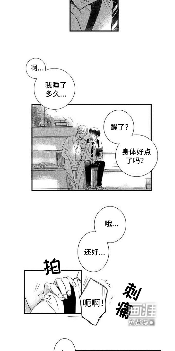 第18章：共同话题