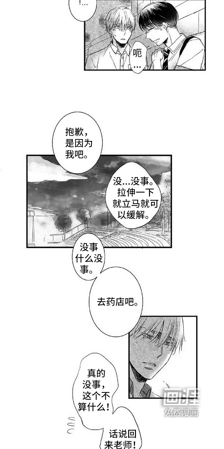 第18章：共同话题