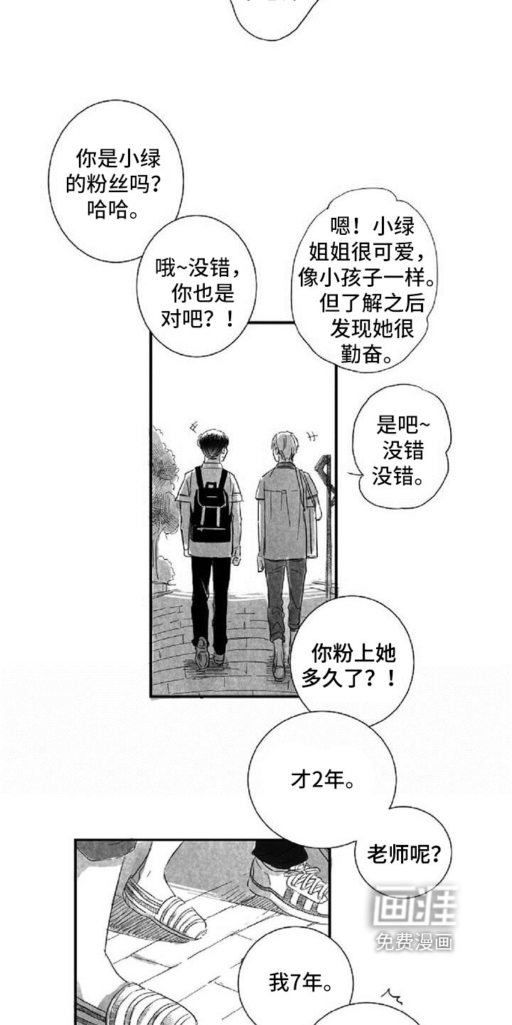 第18章：共同话题