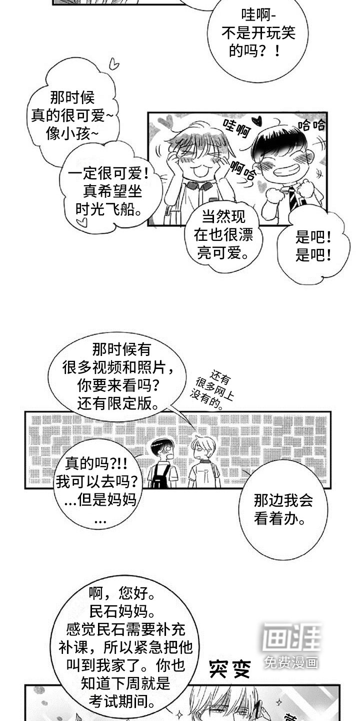 第18章：共同话题