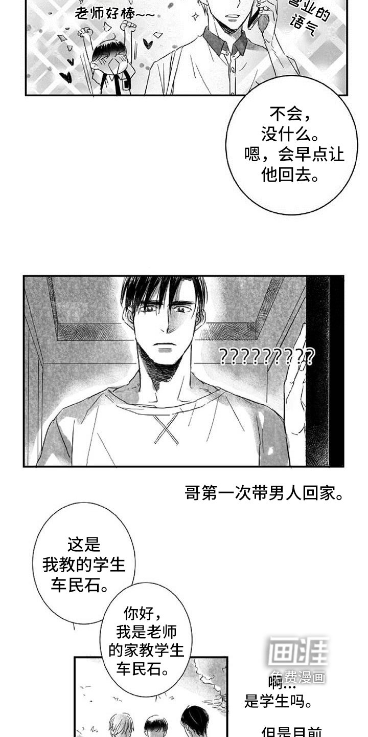 第18章：共同话题