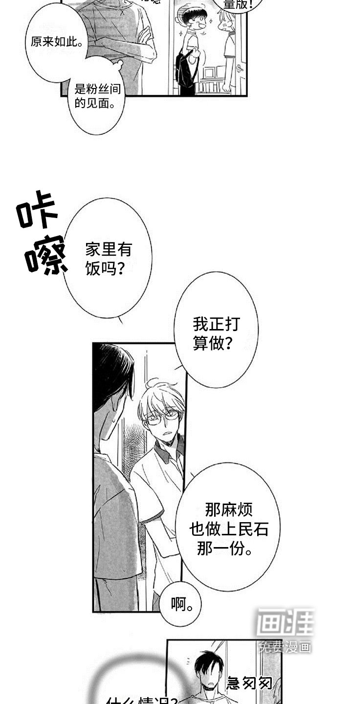 第18章：共同话题