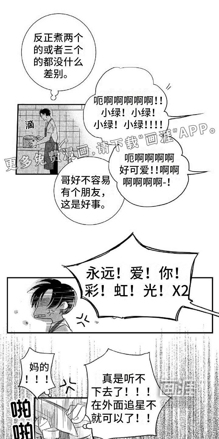 第19章：失口