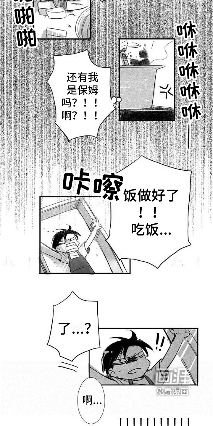第19章：失口