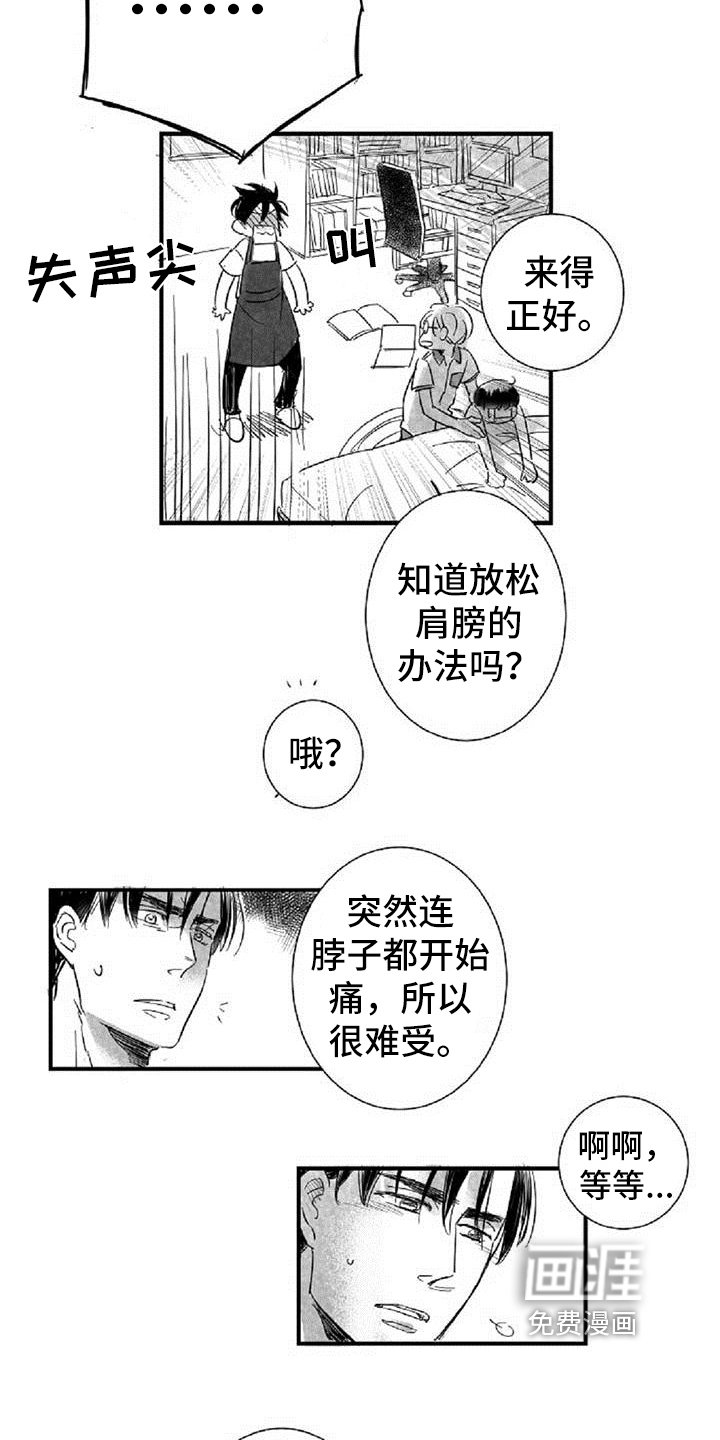 第19章：失口