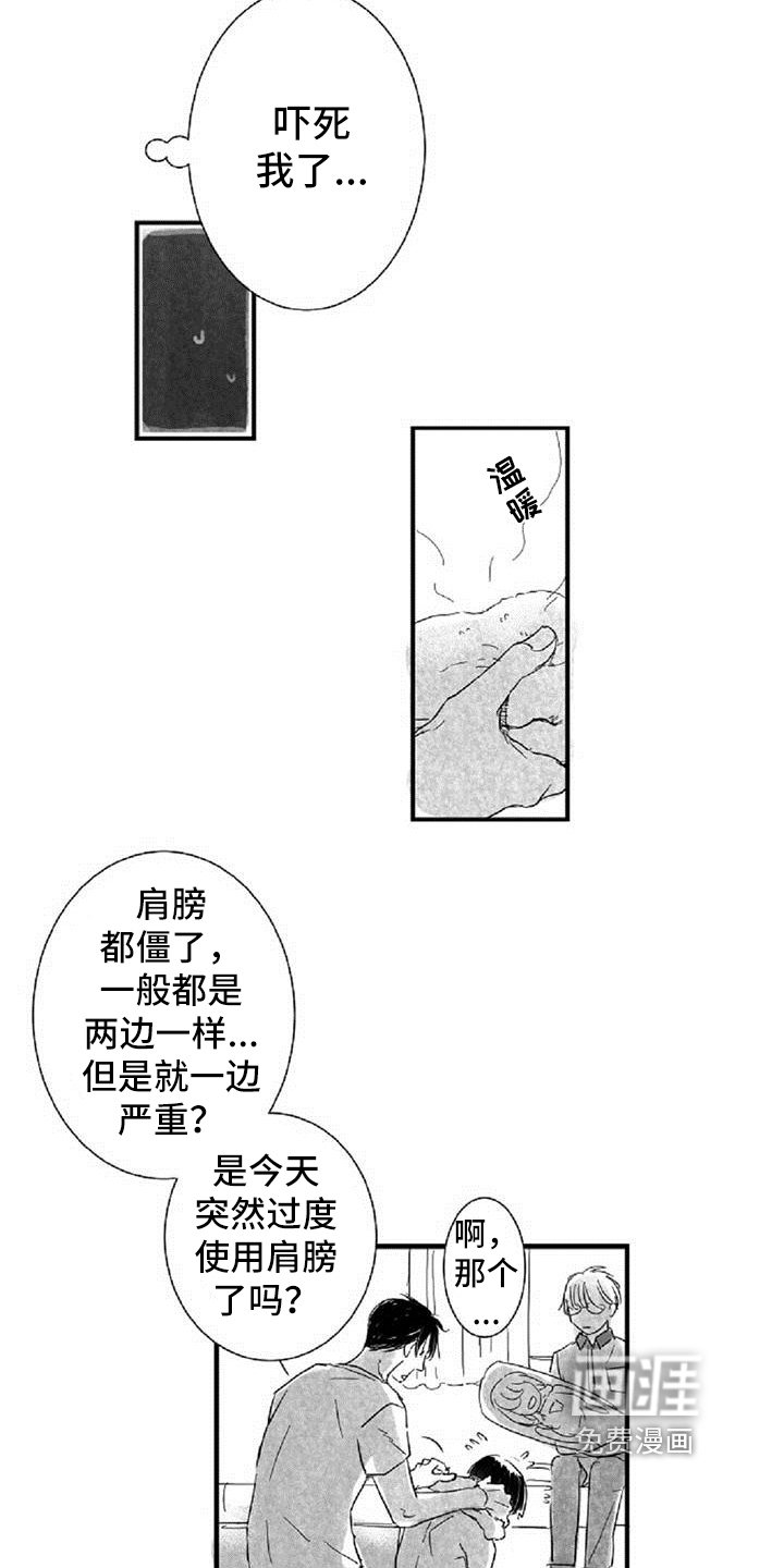 第19章：失口