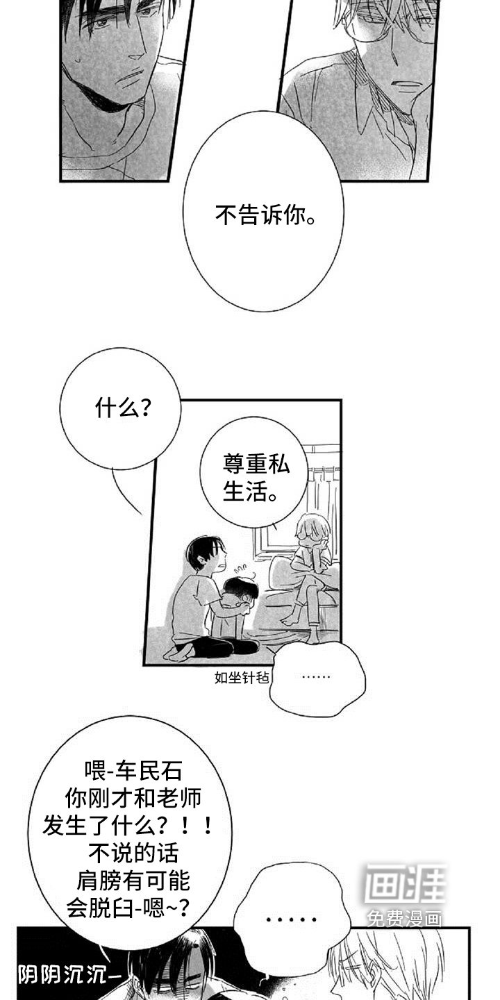 第19章：失口