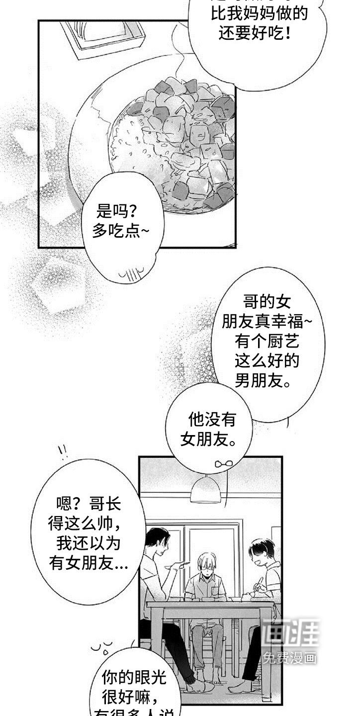 第19章：失口