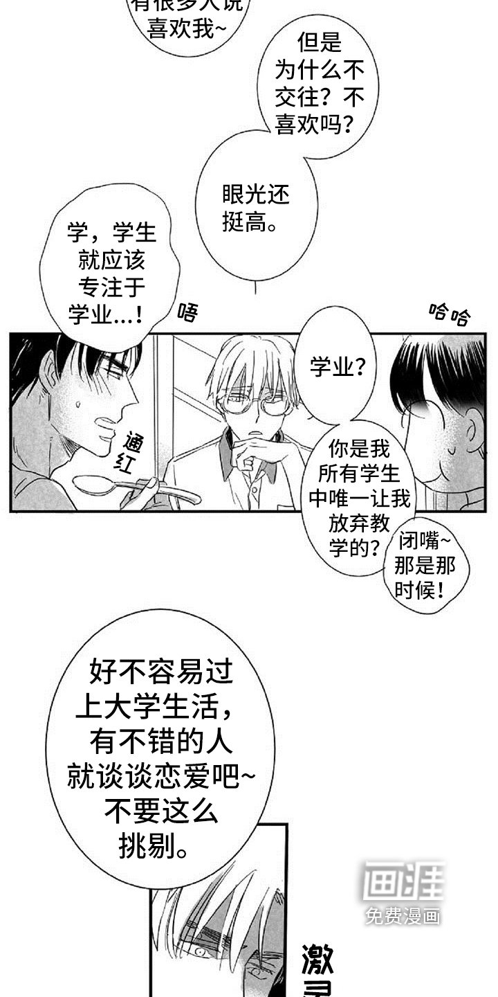 第19章：失口