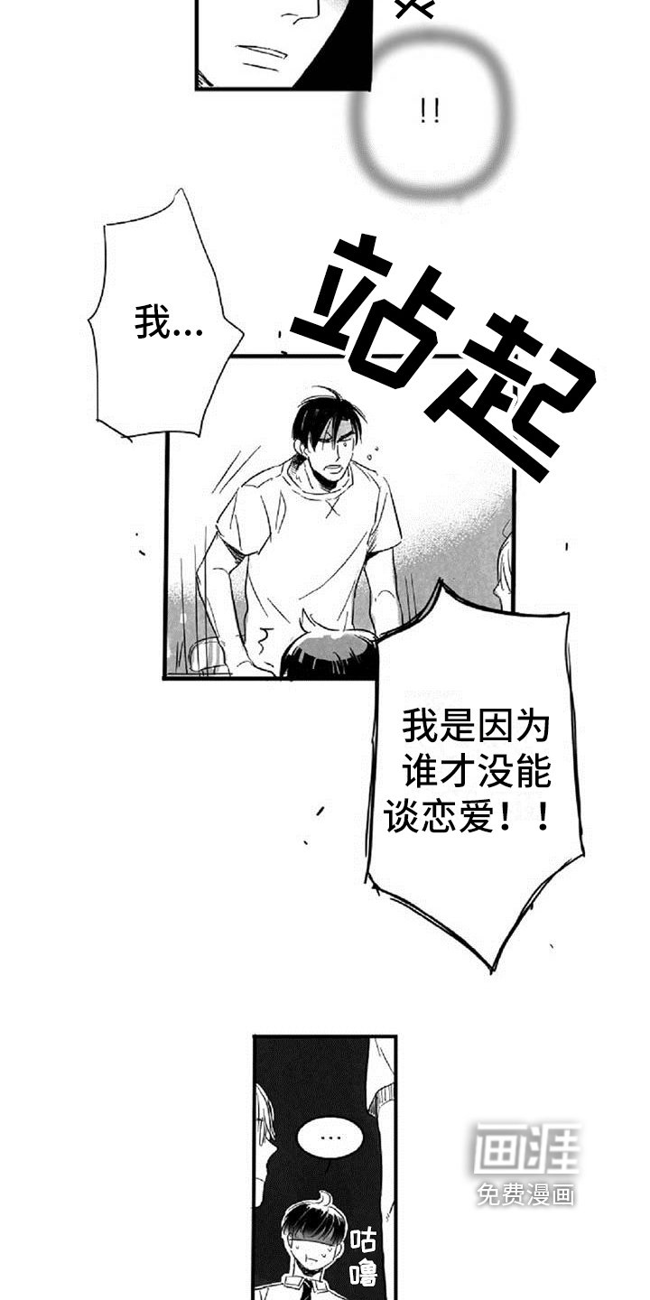 第19章：失口