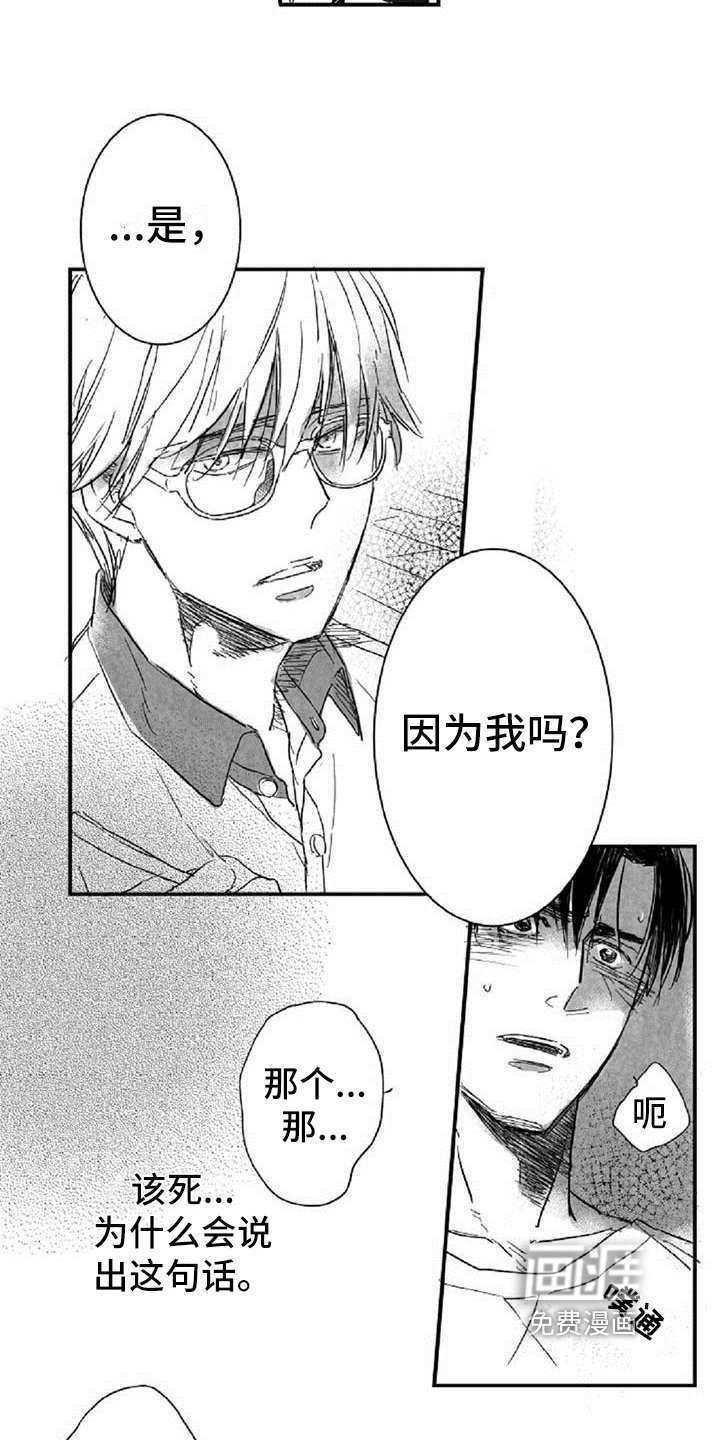 第19章：失口