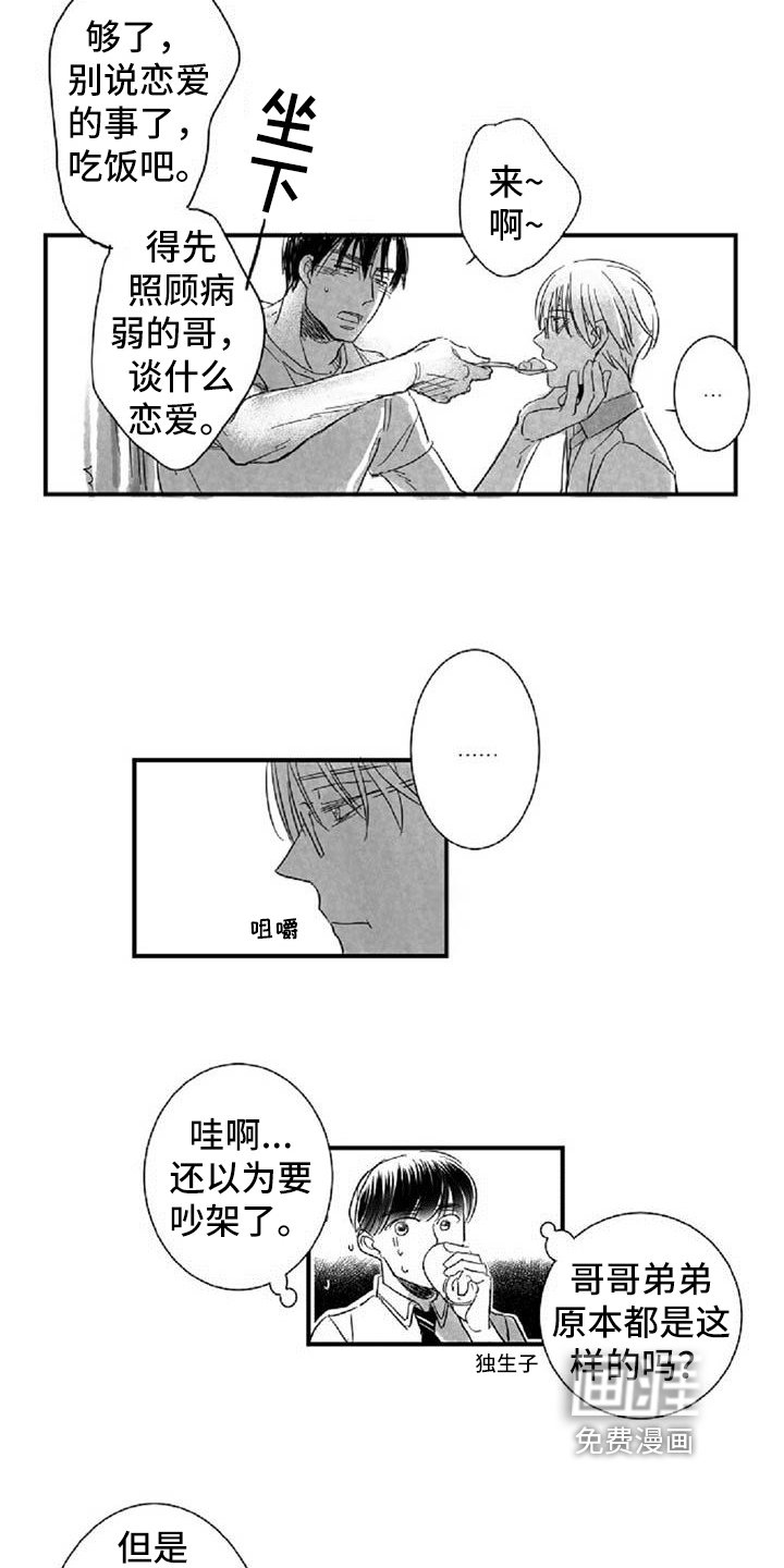 第19章：失口