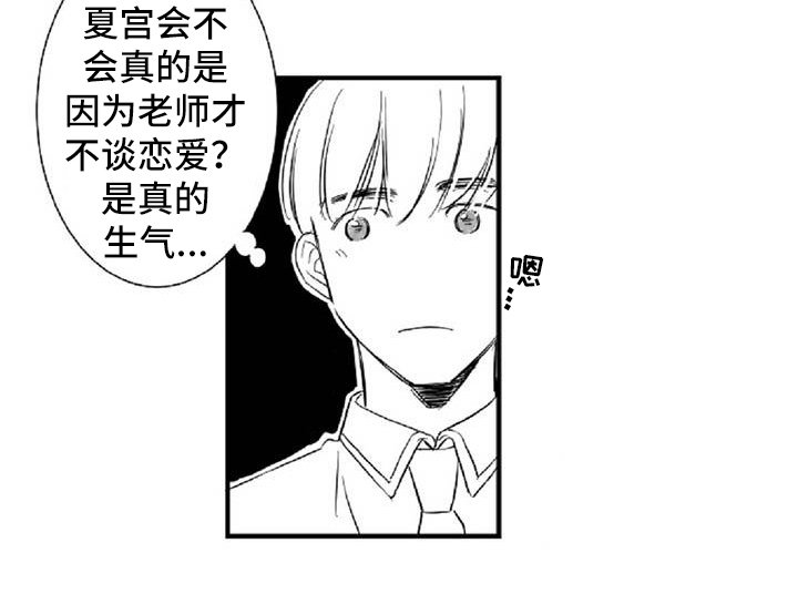 第19章：失口