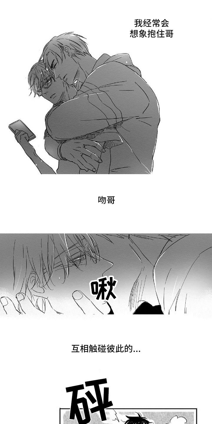 第2章：差异