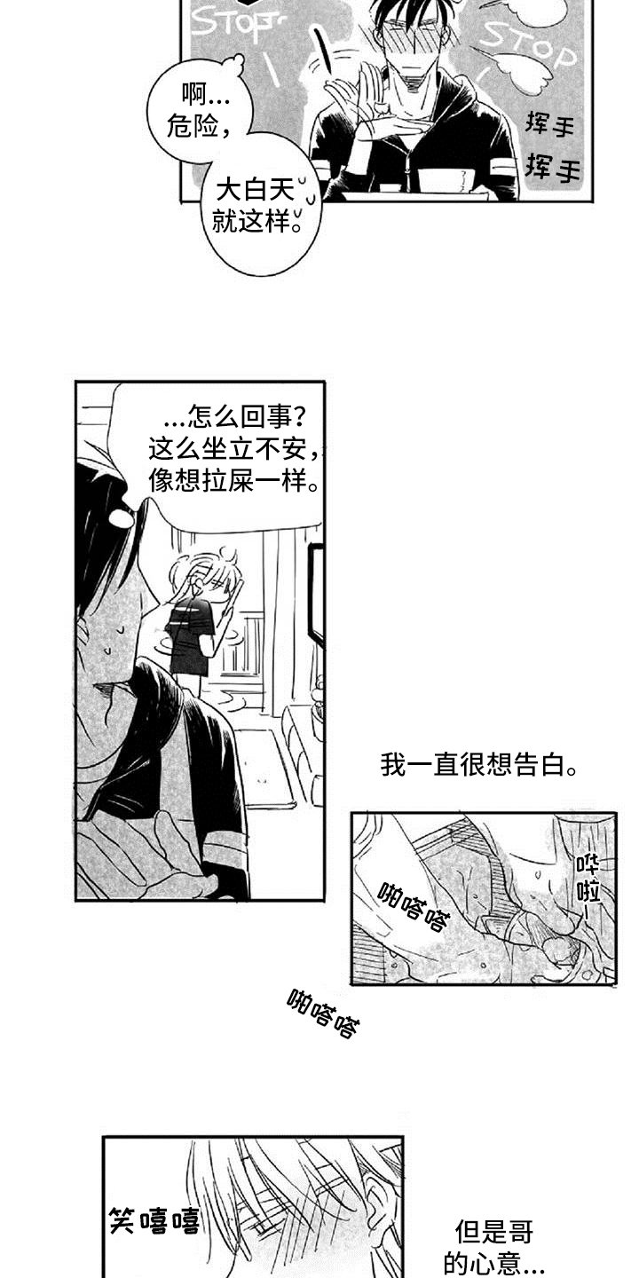 第2章：差异