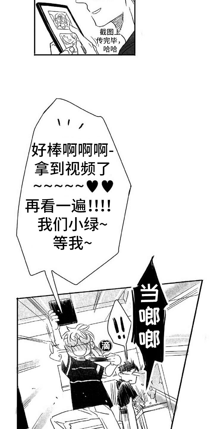 第2章：差异