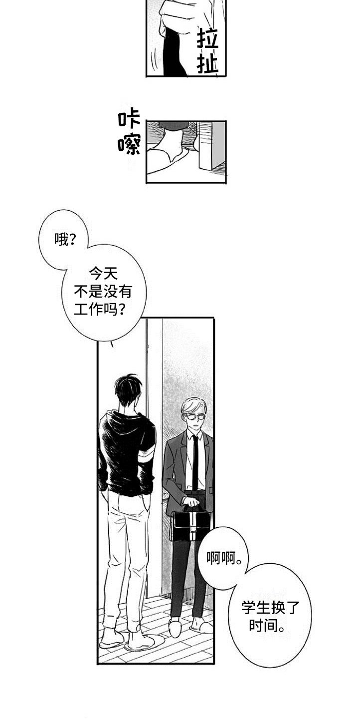 第2章：差异