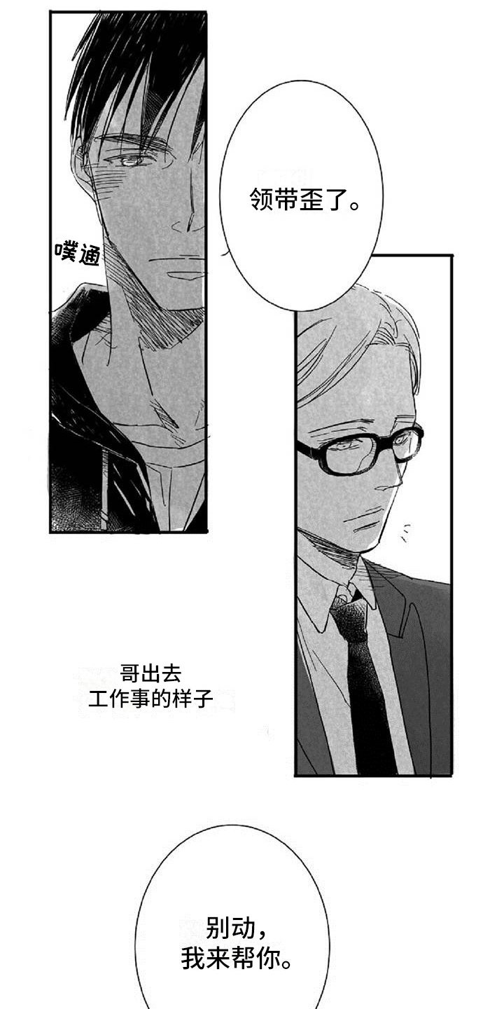 第2章：差异