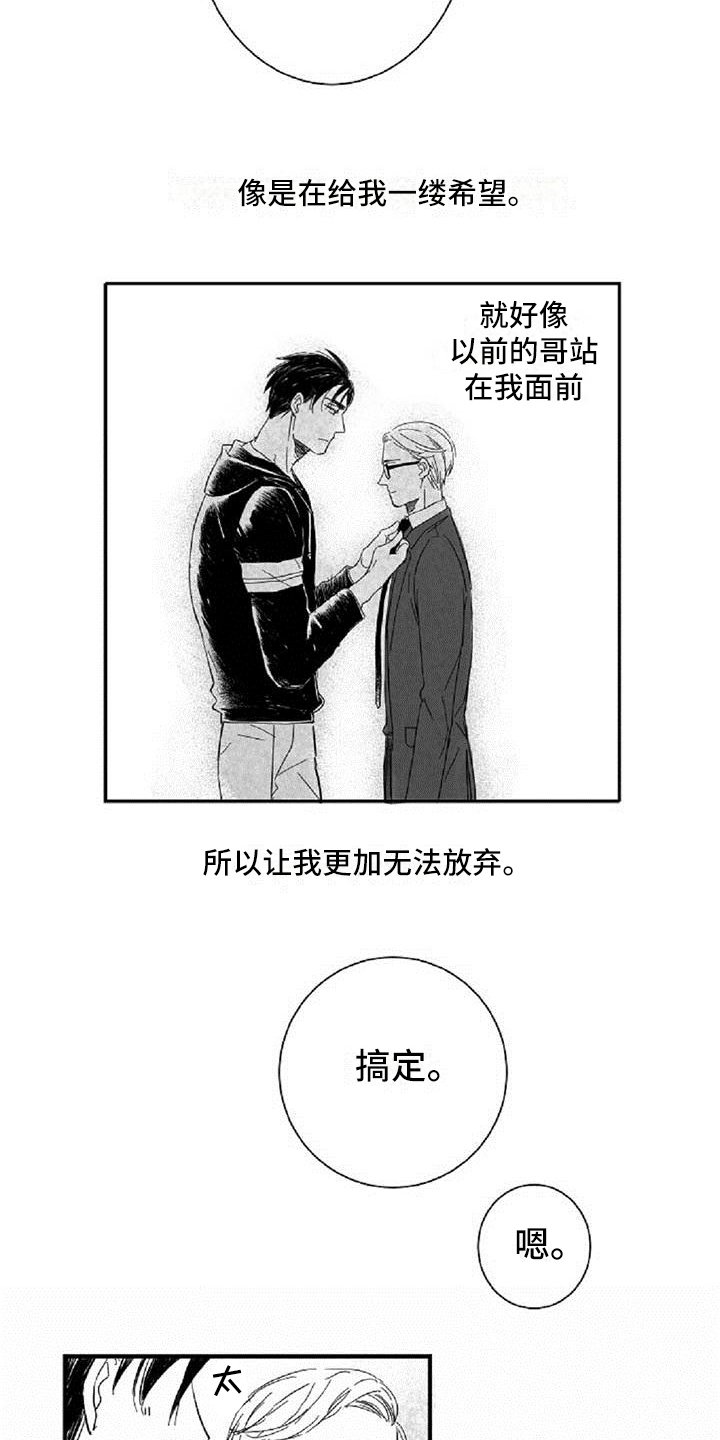 第2章：差异