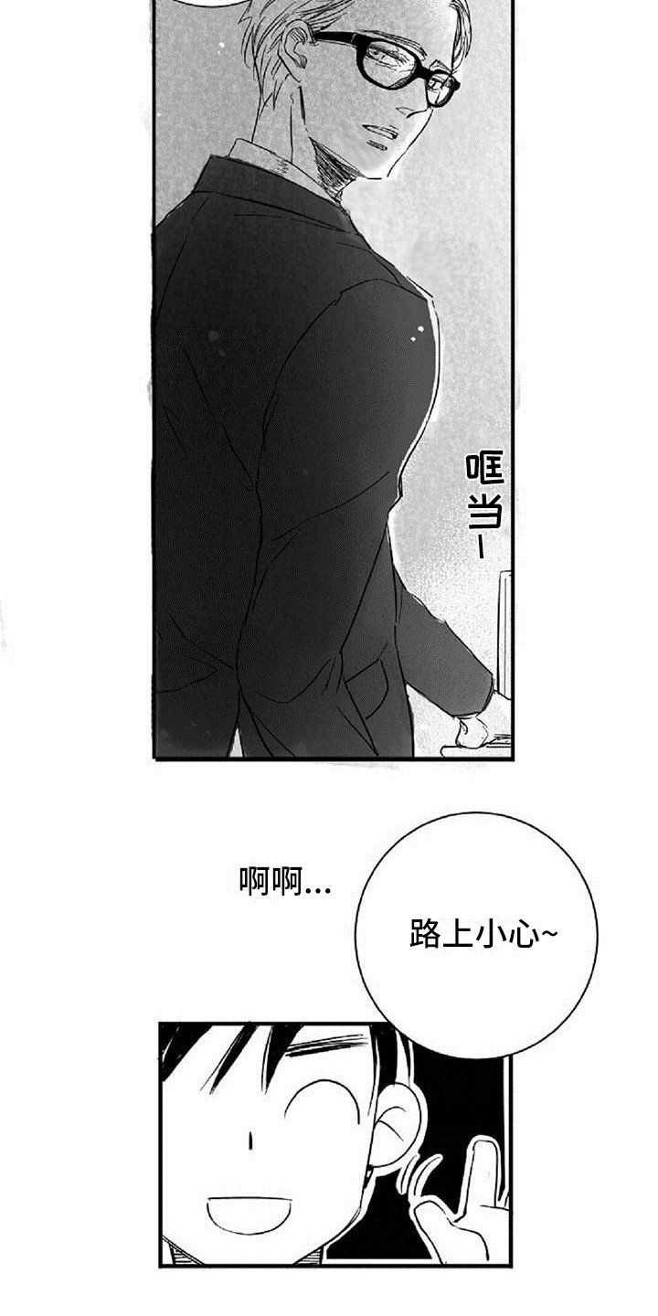 第2章：差异