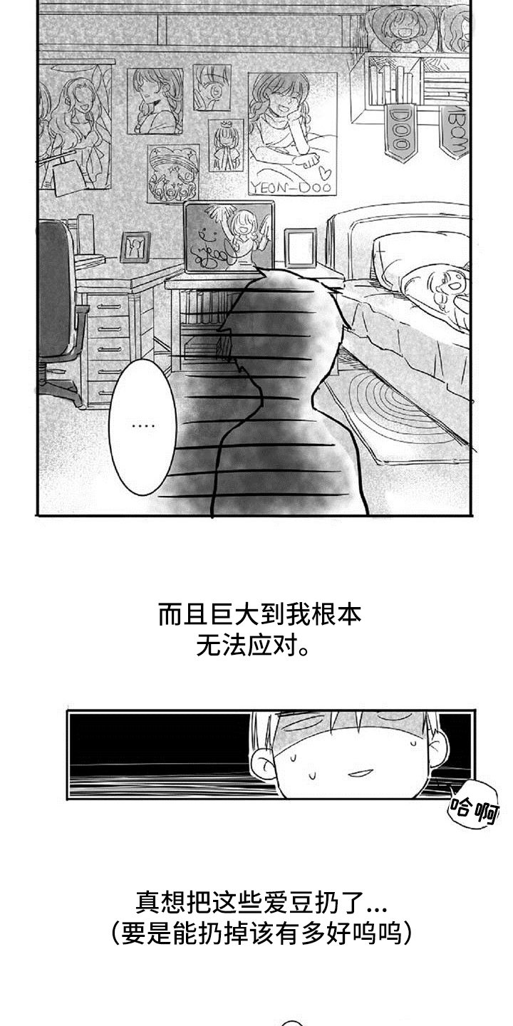 第2章：差异