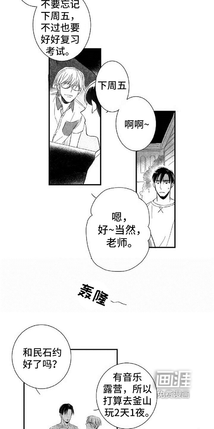 第20章：拒绝