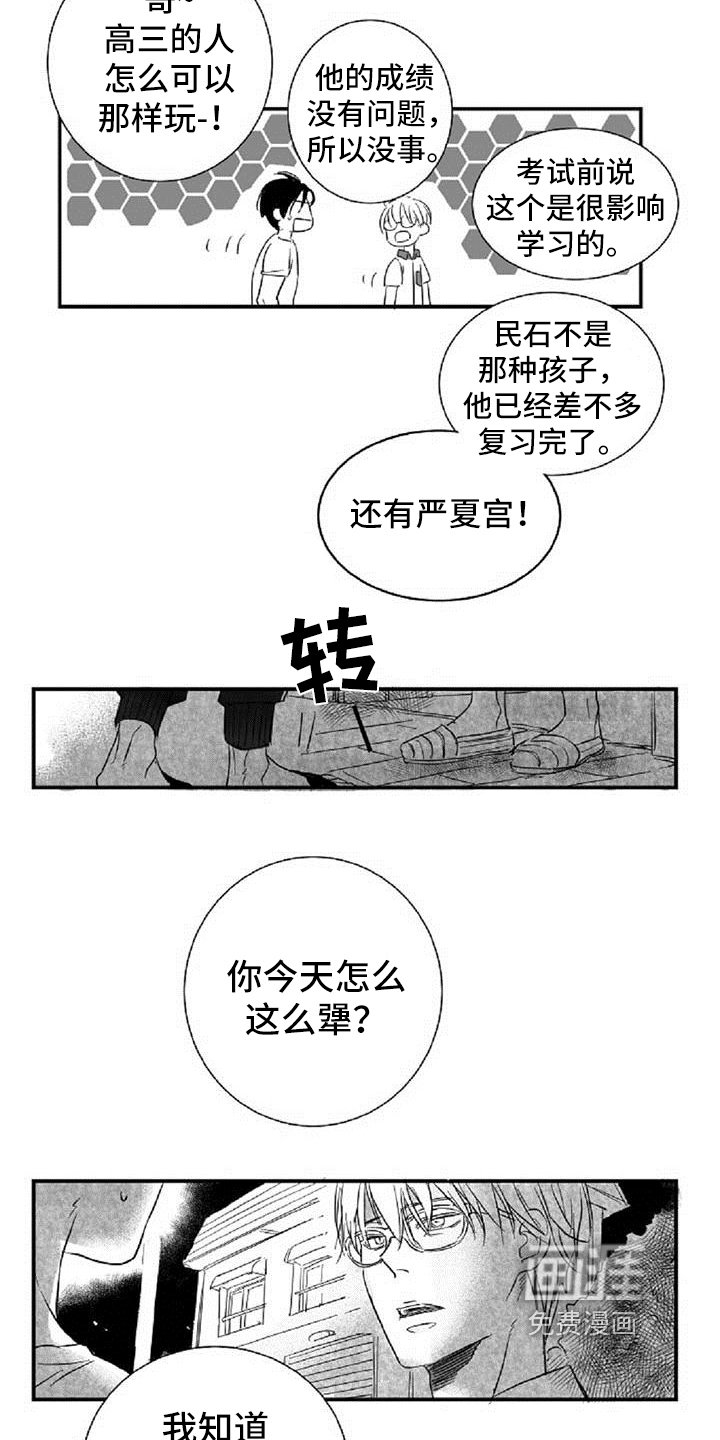 第20章：拒绝