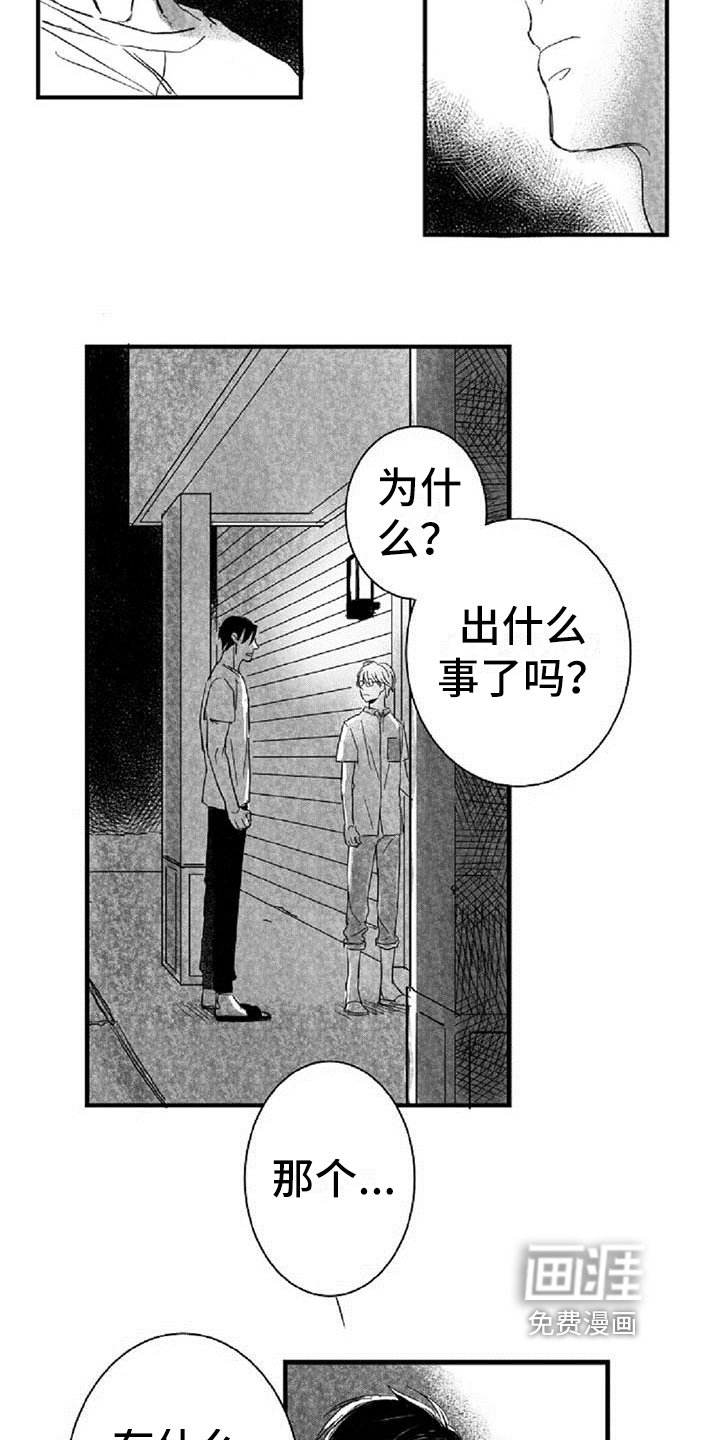 第20章：拒绝