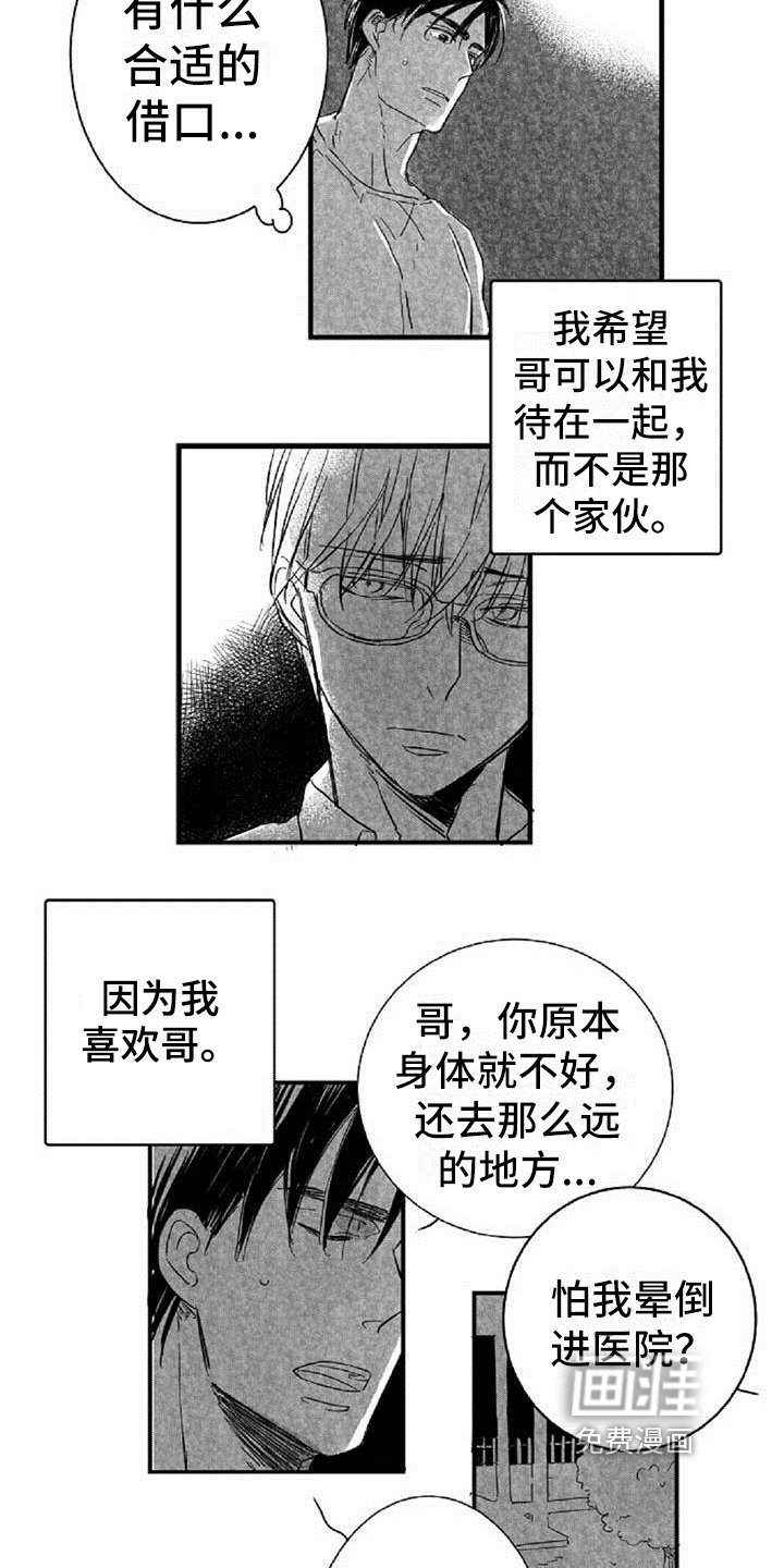 第20章：拒绝