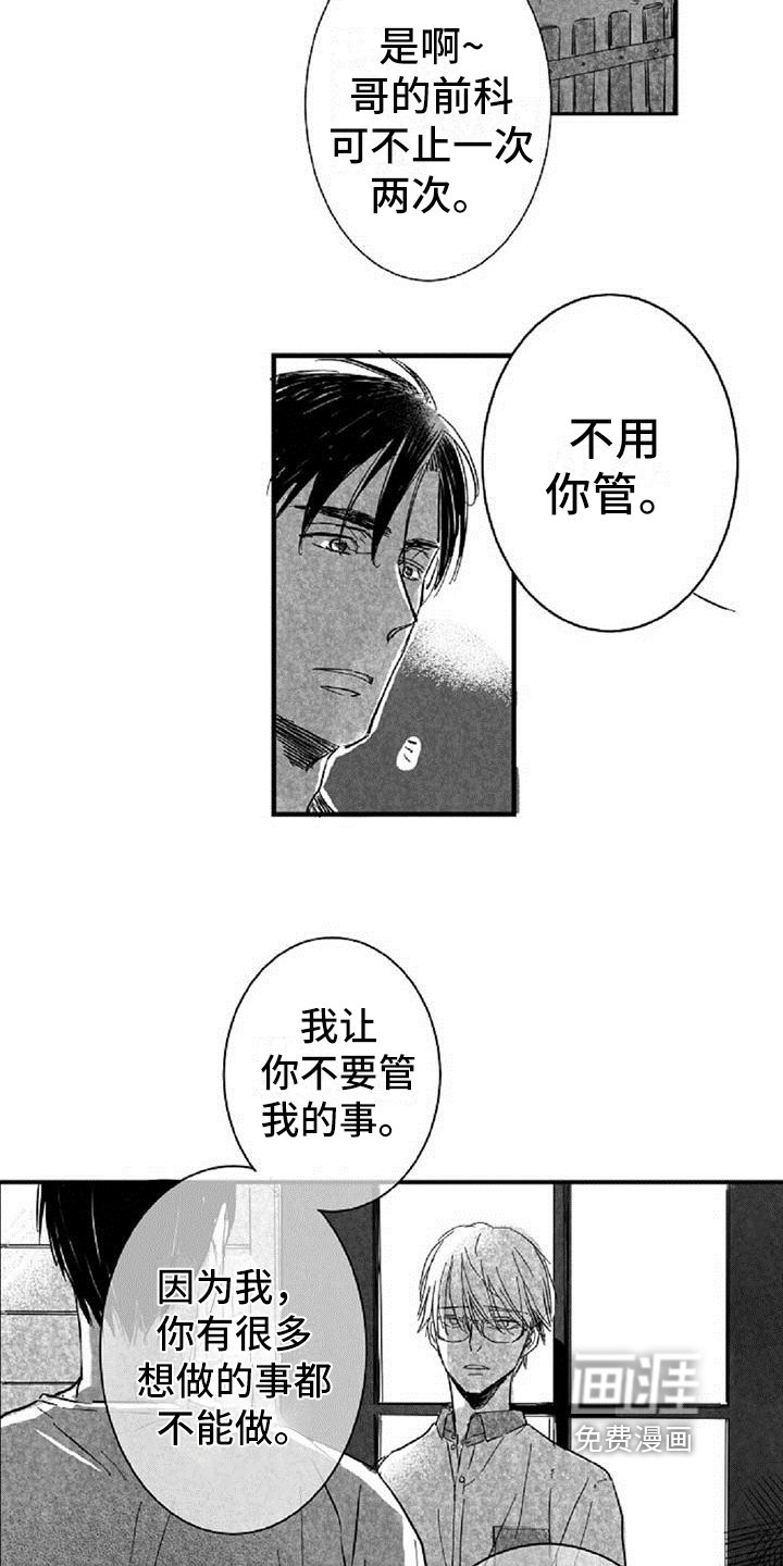 第20章：拒绝