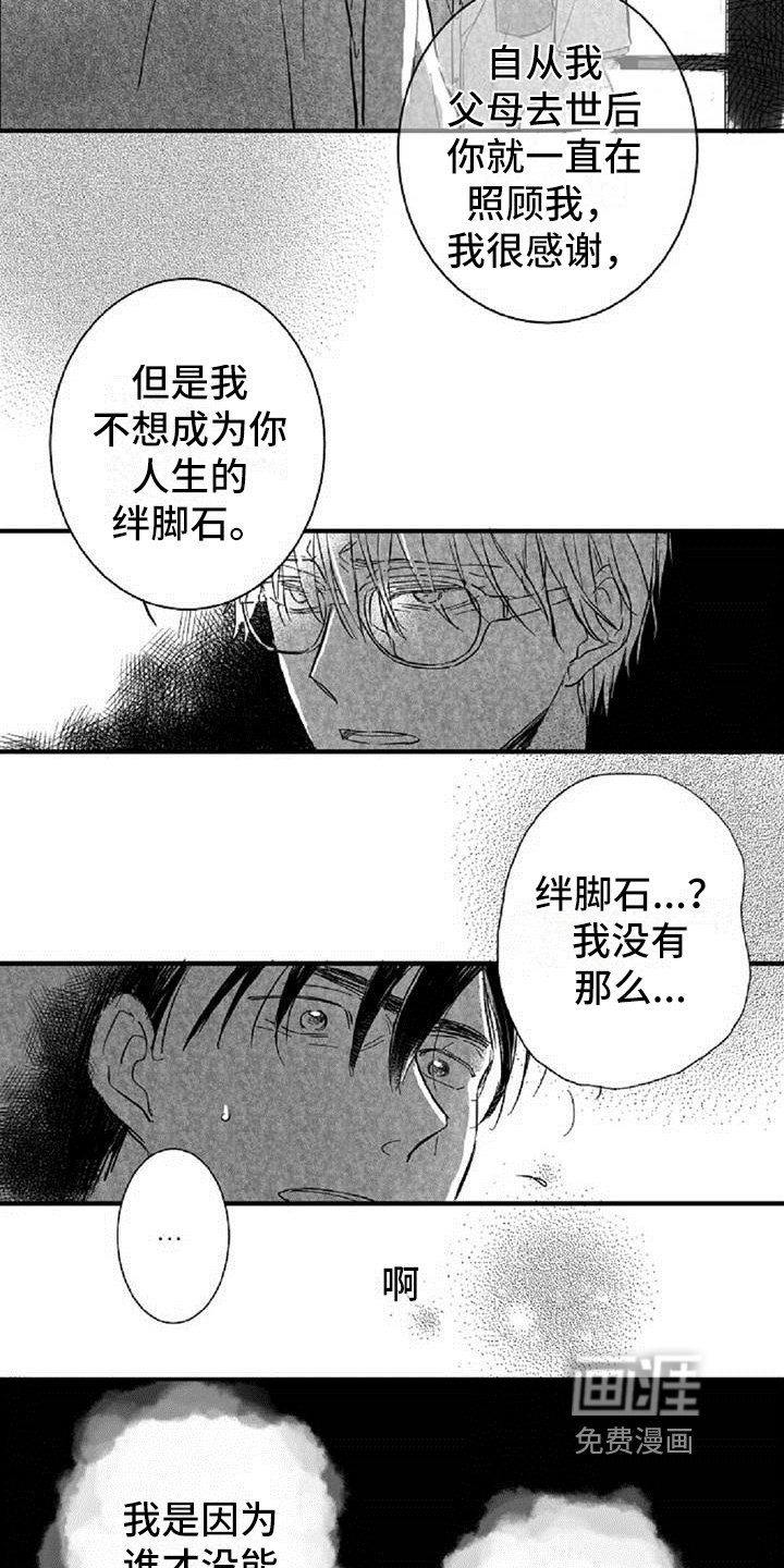 第20章：拒绝