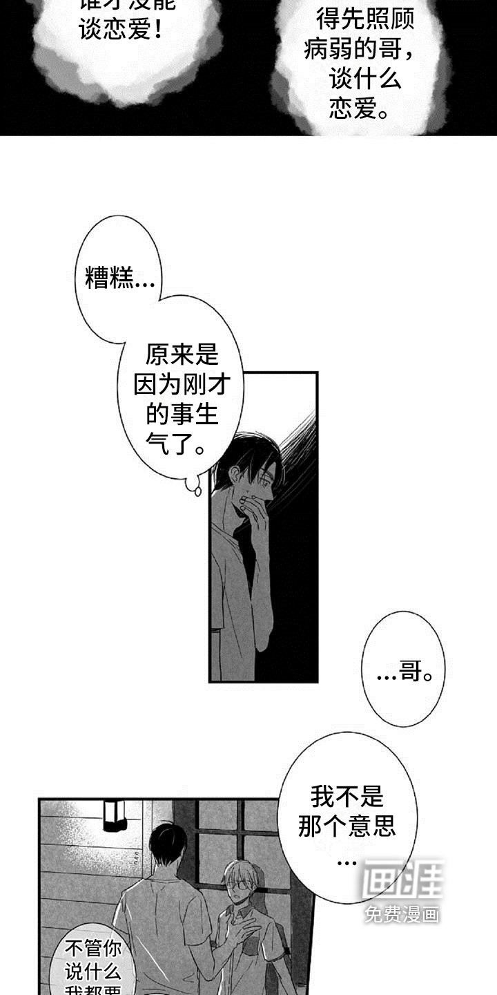 第20章：拒绝