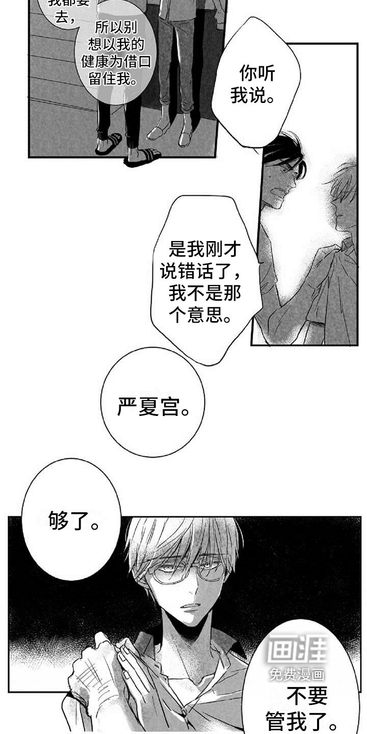 第20章：拒绝