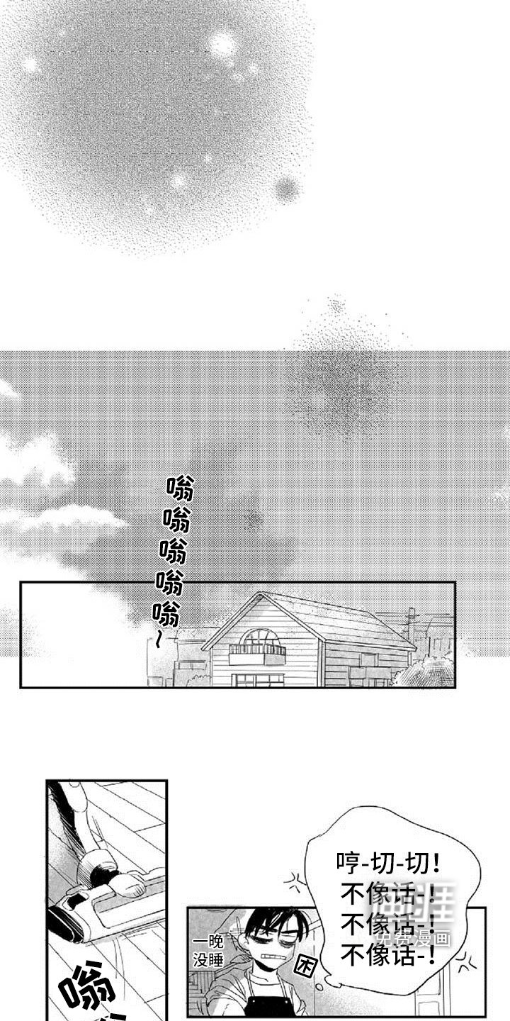 第21章：表态