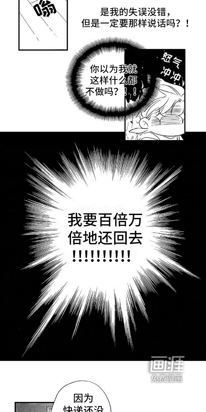 第21章：表态