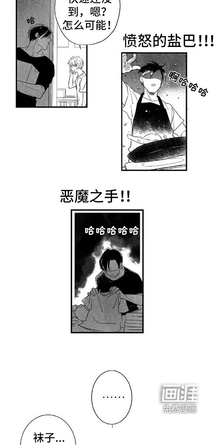 第21章：表态