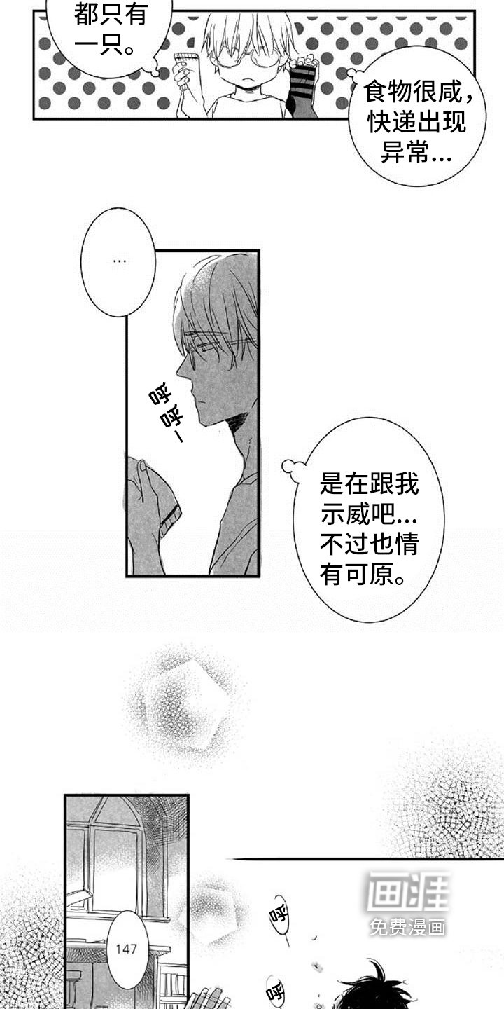 第21章：表态